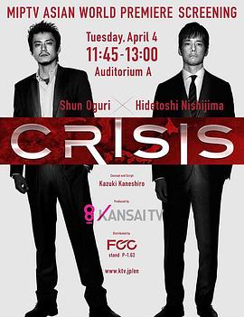 CRISIS 公安机动搜查队特搜组